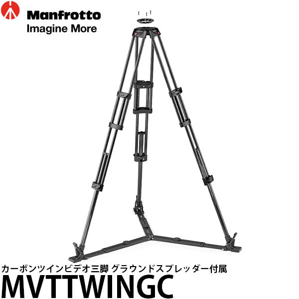 Manfrotto アルミツインビデオ三脚 グラウンドスプレッダー付属 三脚