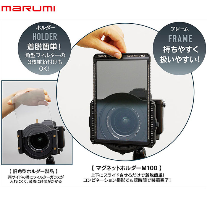 MARUMI 角型フィルター グラデーションND 100×150mm Soft GND8 光量