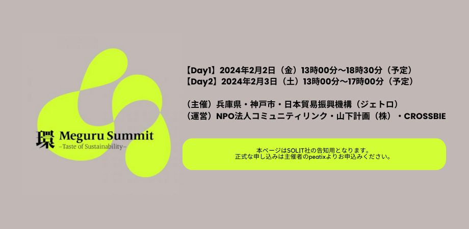 イベント情報が画像に載っています