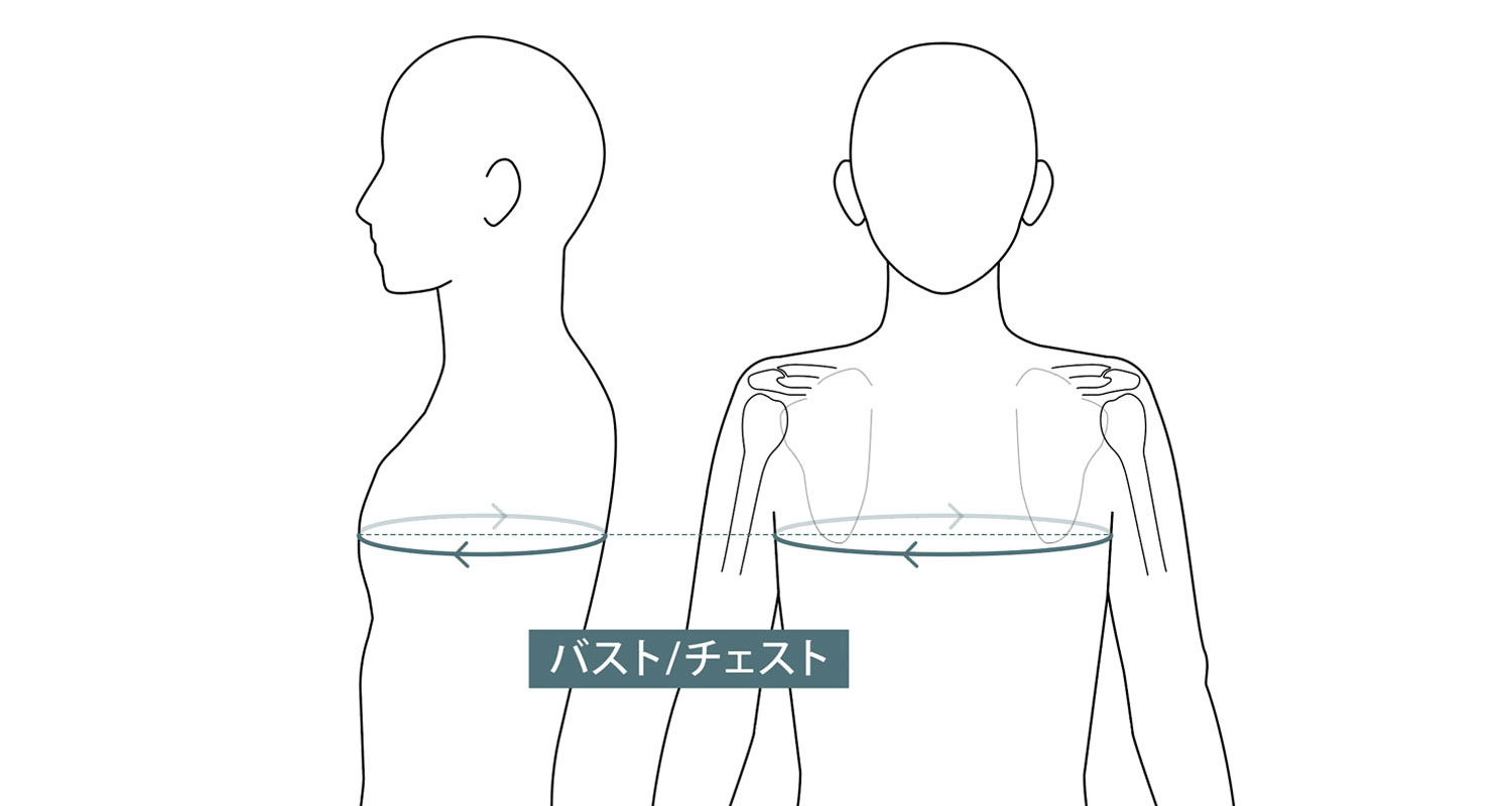 バスト/チェストの計り方を示したイラスト