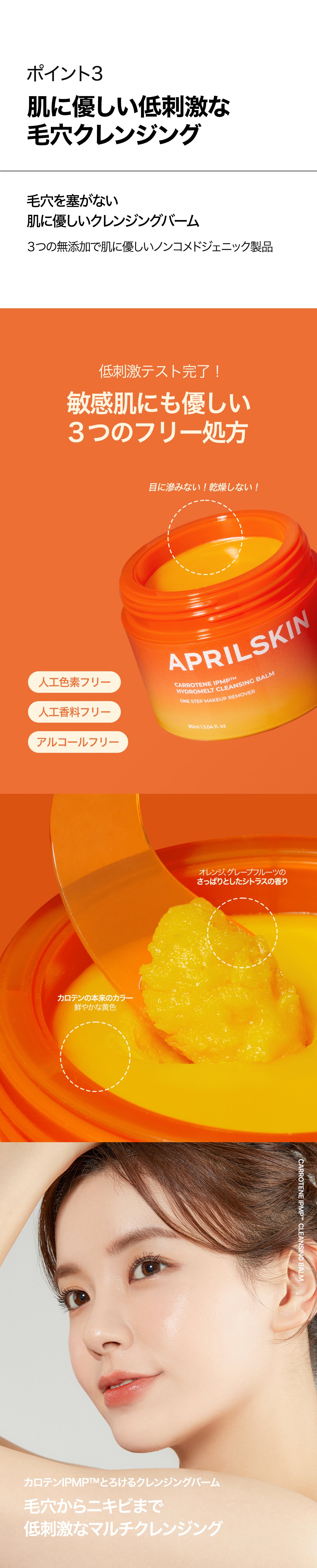 凸凹肌ケア]カロテン4種セット – APRILSKIN オンライン