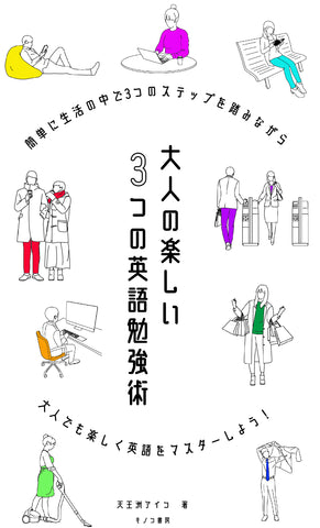 22日起免費贈送英語學習技巧電子書！| Trendy Japan | 時尚日本