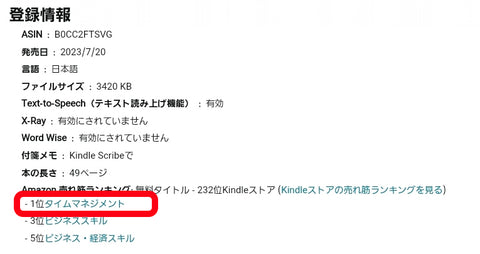 レポート：25日まで無料！私たちの電子書籍は Kindle で第 1 位になりました。