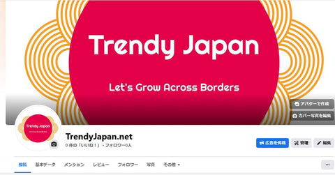 トレンディジャパン公式Facebookアカウントが復活しました！