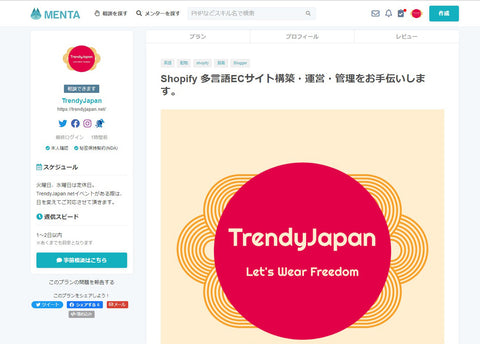 TrendyJapan.net will help you build your own EC site | Online Clothing