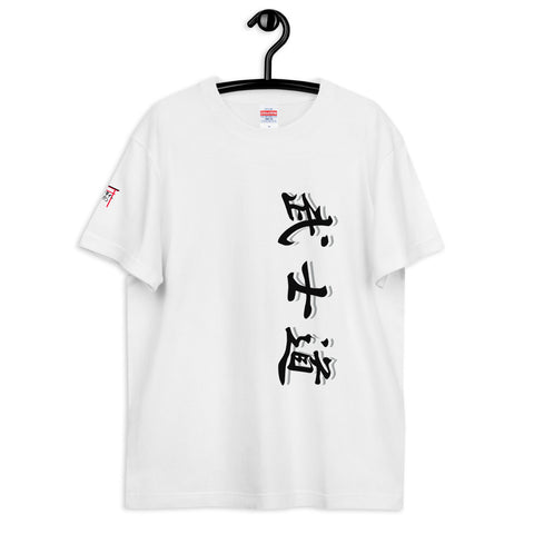 East Asia Unisex T JPN Culture W | Online Clothing Shop