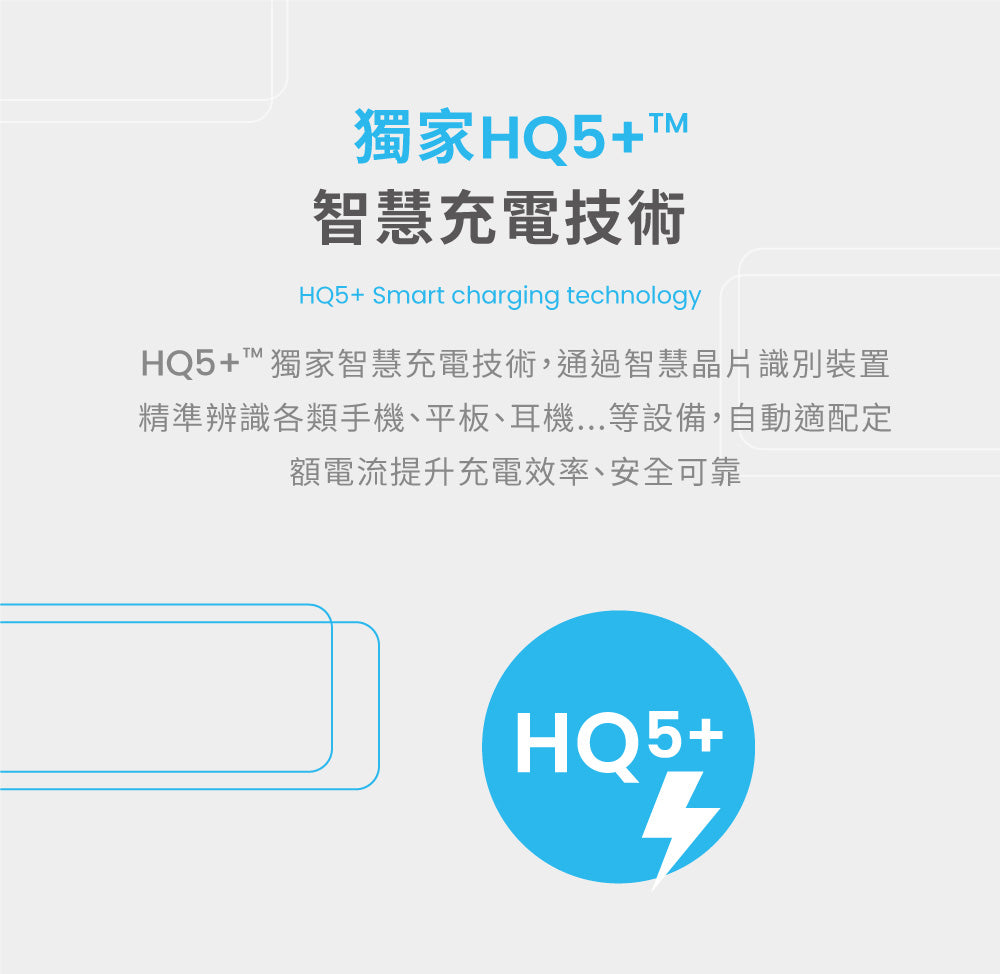 WaHQ5+zRq޳NHQ5+ Smart charging technologyHQ5+™WazRq޳N,qLzѧO˸mǿѦUBOBվ],۰ʾAtwBqyɥRqĲvBwiaHQ5+