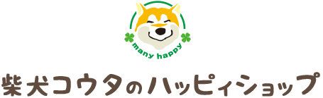 Shiba Inu Kouta's Happy Shop