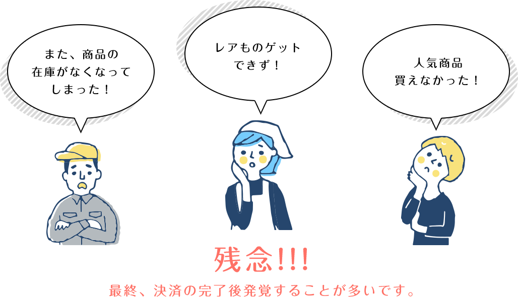 「注文完了メールで在庫不在のため自動キャンセルされました。」と記載されていますので、注文完了メールは必ずご確認ください。