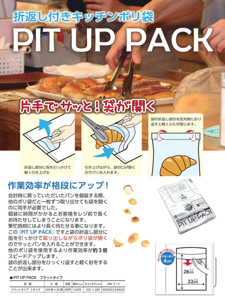 pit up pack
