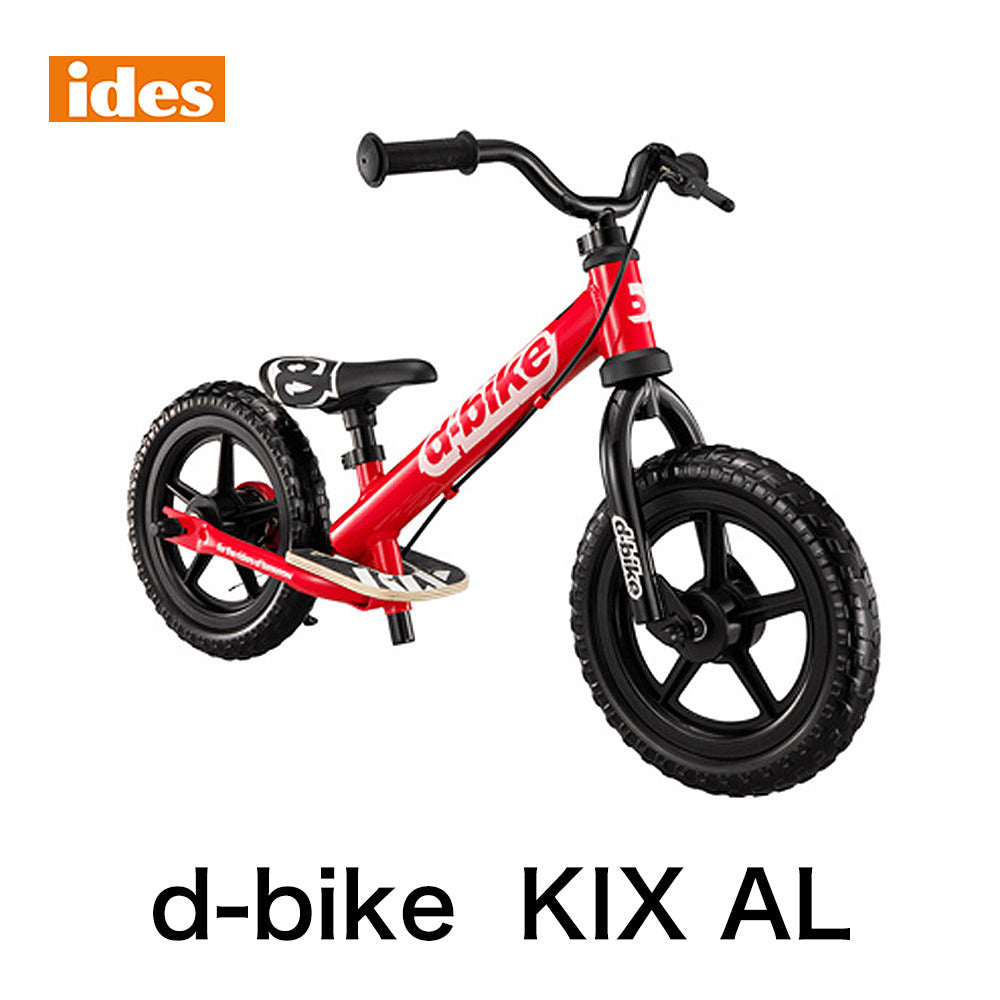 お子様の自転車デビューに向けて！キッズバイク d-bikeでトレーニング！  