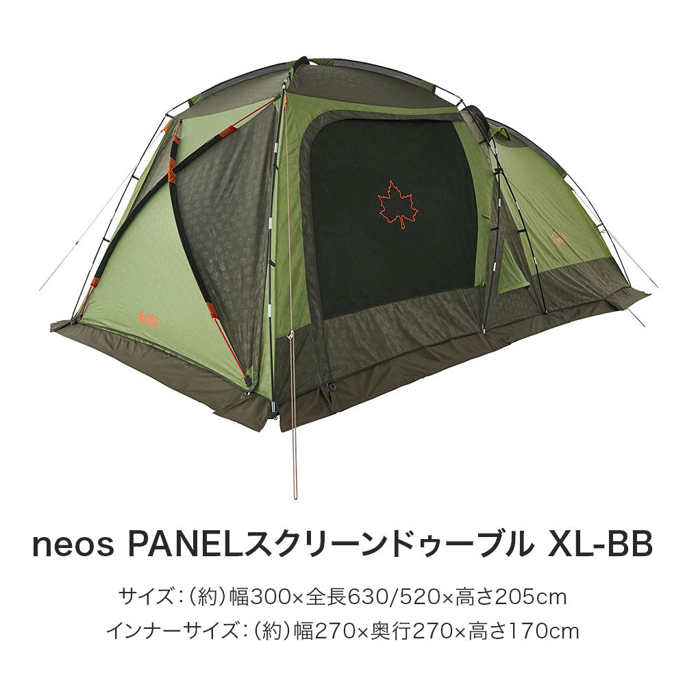 LOGOS（ロゴス） neos PANELスクリーンドゥーブルXL ＋ トップシートセット-BB