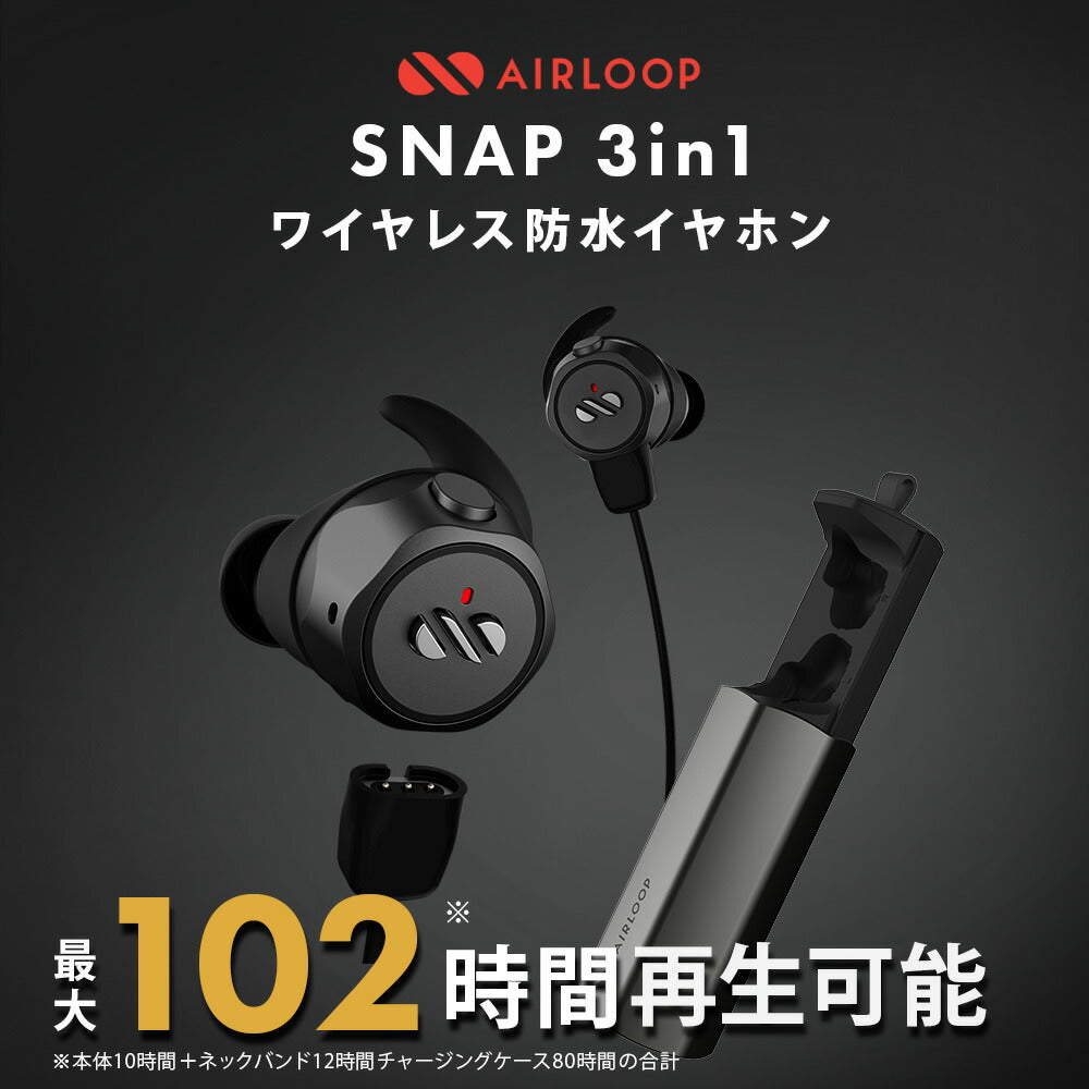 AIRLOOP（エアループ） SNAP 3-IN-1 イヤホン 2021