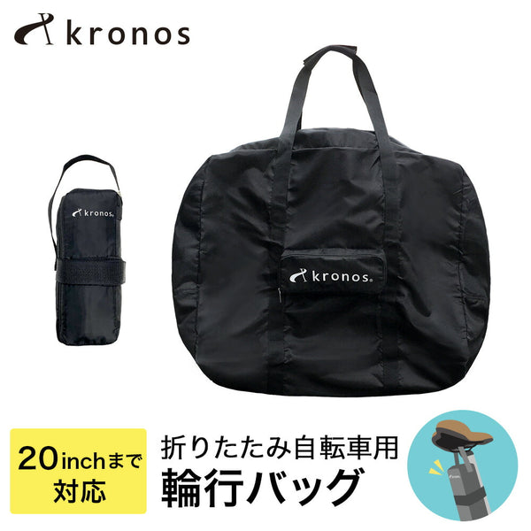 Tern（ターン） Stow Bag | 自転車、ゴルフ、アウトドアのベスト