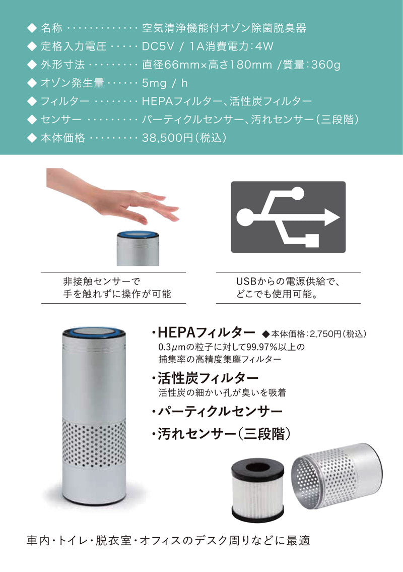 メカニカル 新品未使用 タムラテコ LOOP オゾン除菌脱臭器 | climathon.pl