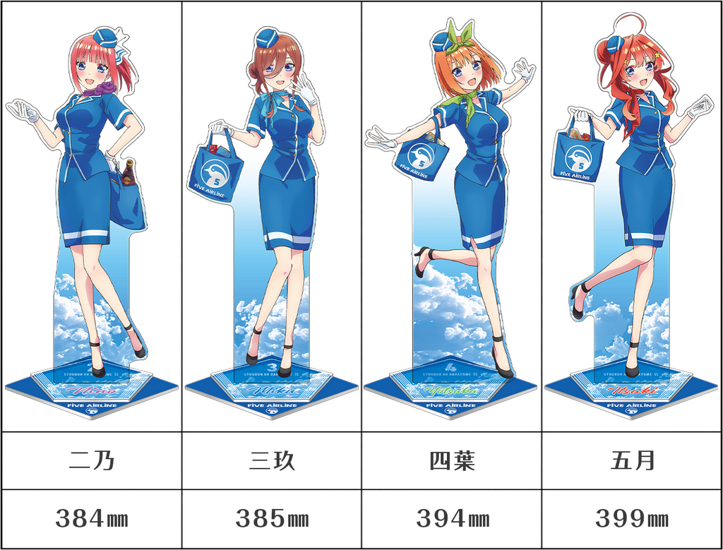 きゃらっとくじ『五等分の花嫁∬～FIVE AIRLINE～』で初登場の約40㎝の