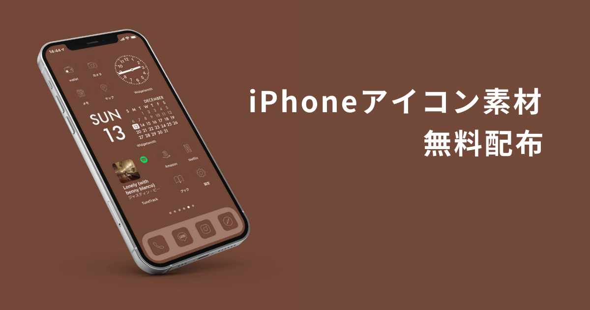 無料あり グレーのiphoneアイコン素材を配布します Ios14