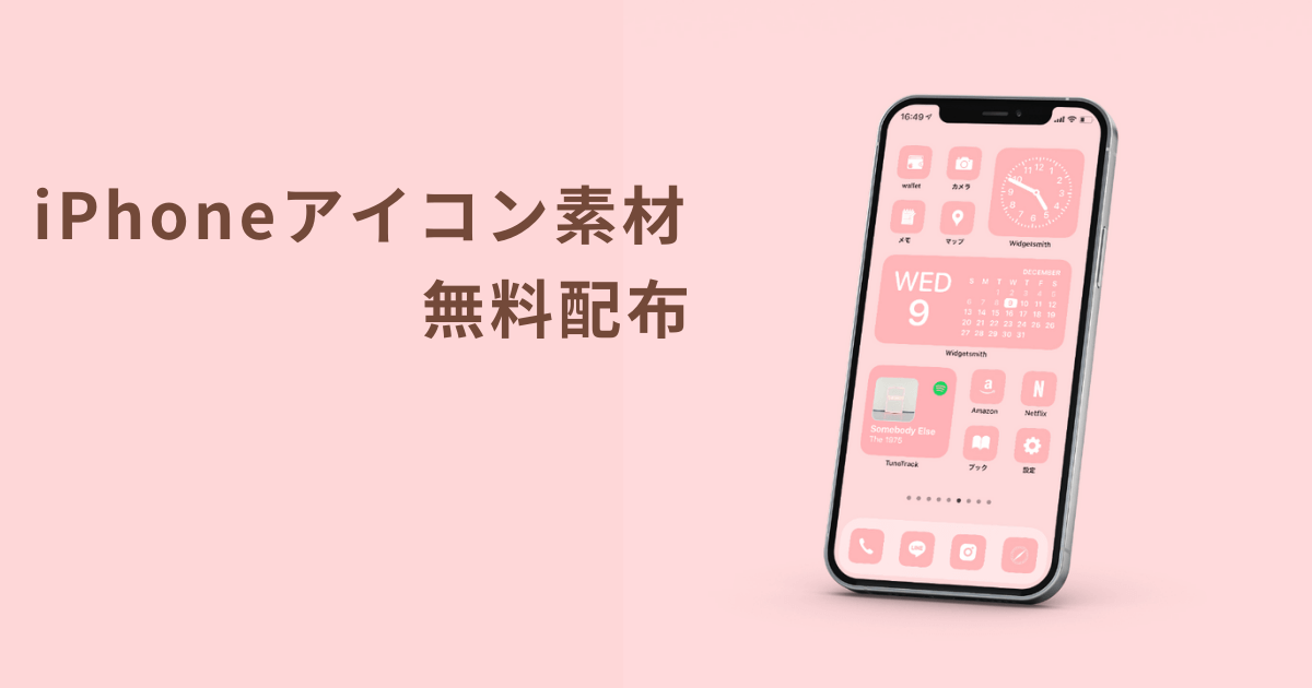 無料あり 緑色のiphoneアイコン素材を配布します Ios14