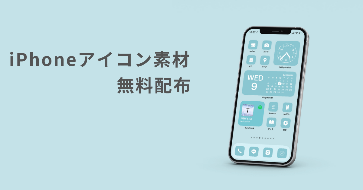 無料あり 緑色のiphoneアイコン素材を配布します Ios14