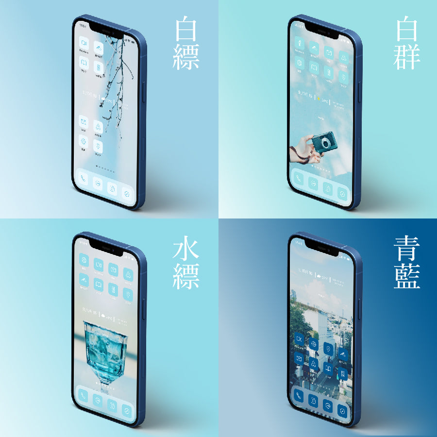 古性のち Az Icon Minimal Blue 4color Set