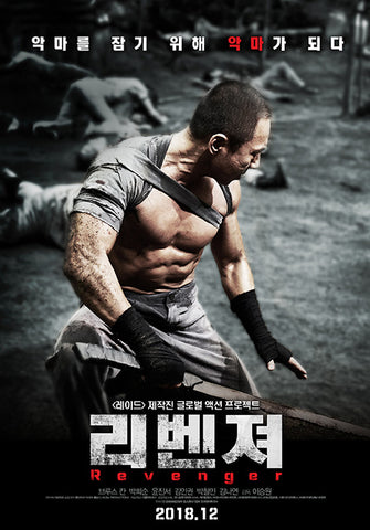 Revenger movie poster: the hero kneels on the ground with a sword. Wounded bodies lie on the ground in the distance.