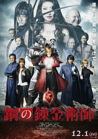 Fullmetal Alchemist movie cover. Collage of main characters in various poses.