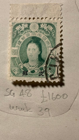 China 1897 to 1930's selection Mint/Used Japanese Post Offices in China including 5 Yen. Catalogue $3,850