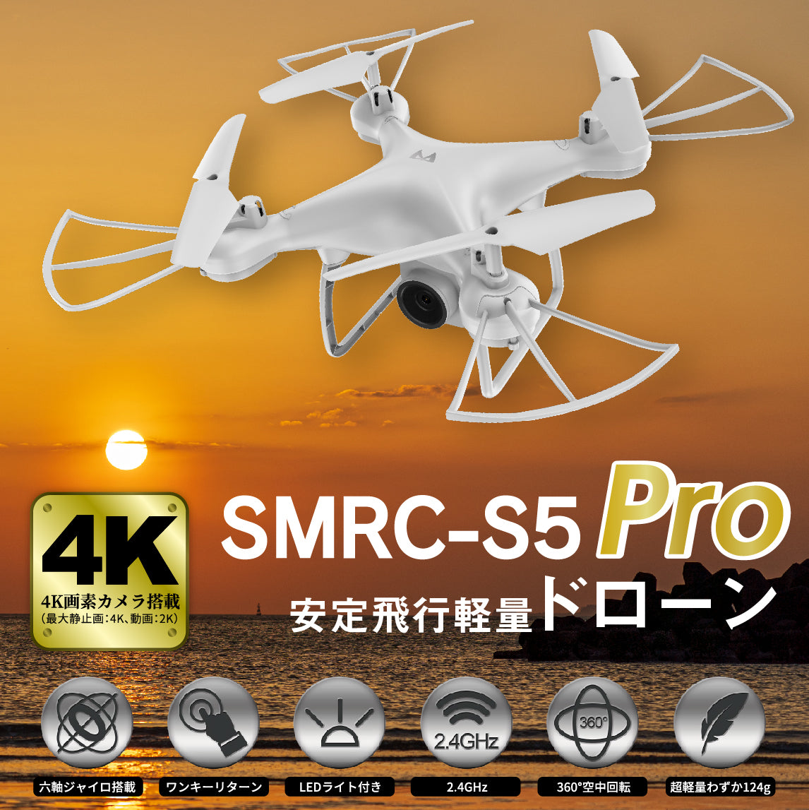 フラワープリント ドローンカメラ。 SMRC S5 pro - ホビーラジコン