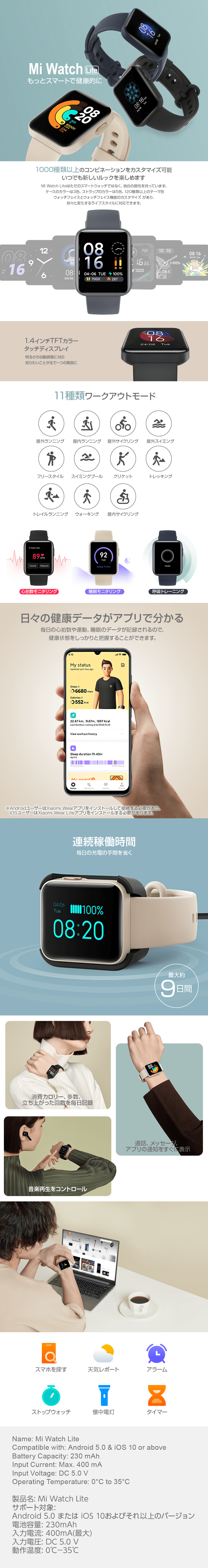 日本正規代理店品】Mi Watch Lite – Show It