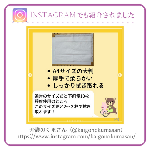 Instagramでも紹介されました