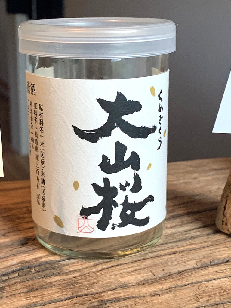 大山桜ワンカップ