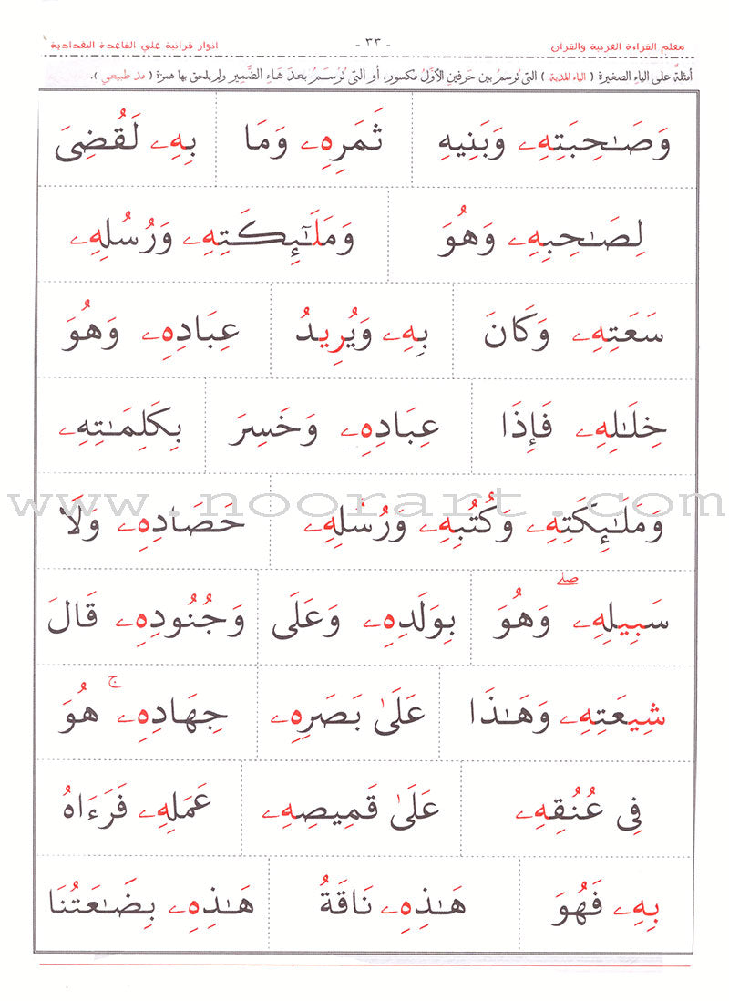 قراءة القران من أمثلة العبادة