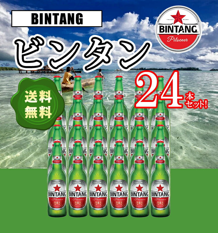 青島ビール、それを飲むための樽のコップとビールを 入れるときのセット