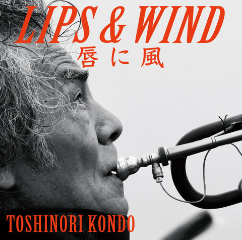 地球を吹くin Japan 2年目 うつろひ – Toshinori Kondo Recordings