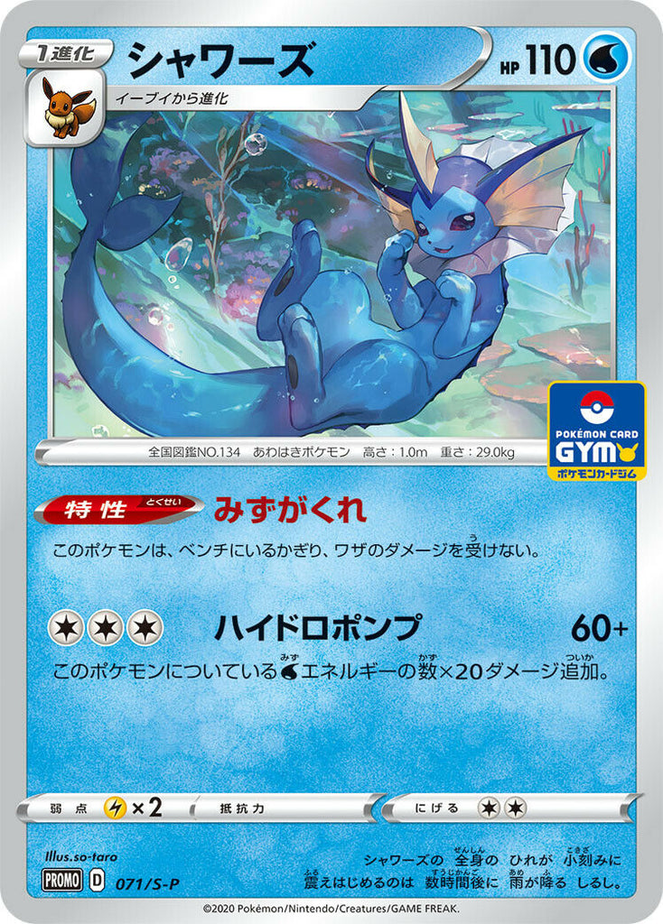 Gym Promo 3 Japanese Pokemon Exclusive One Pack Pokejebel