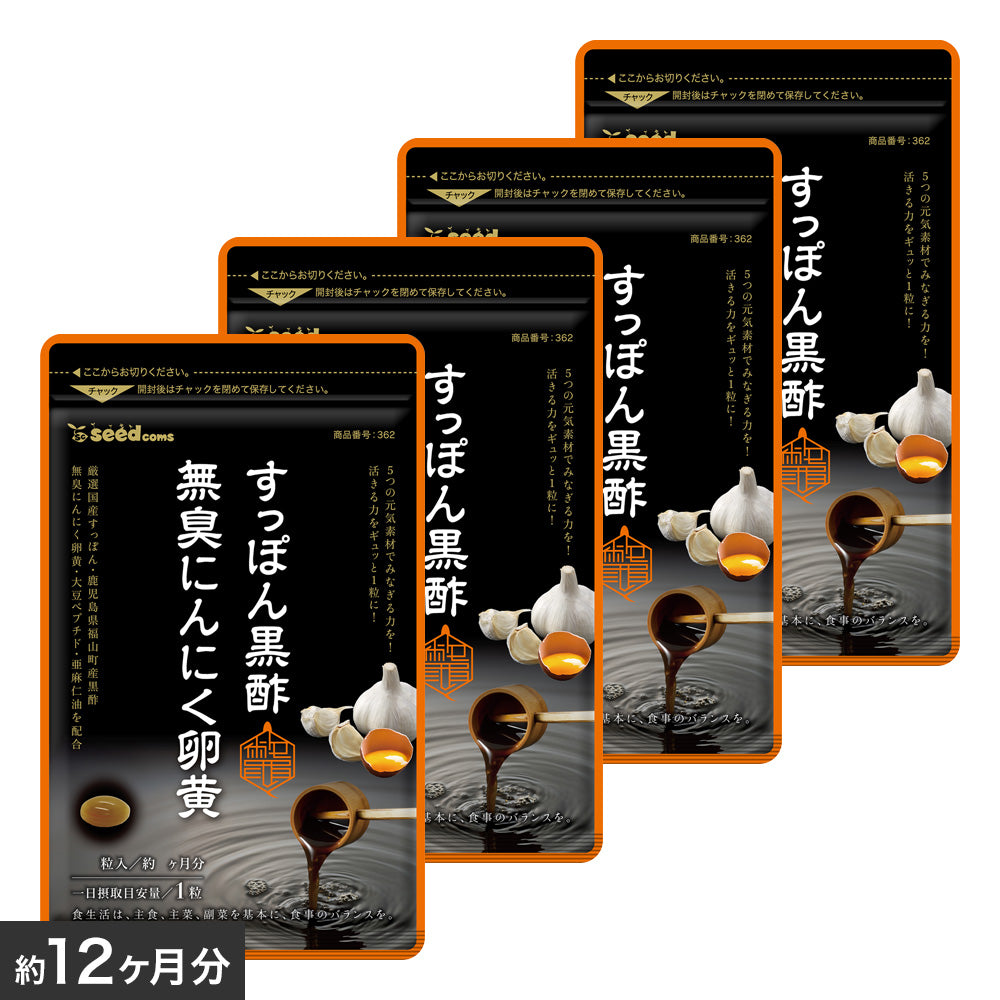 国産すっぽん黒酢 約1ヶ月分(30粒入)1袋✨厳選した国産のすっぽんを使用！