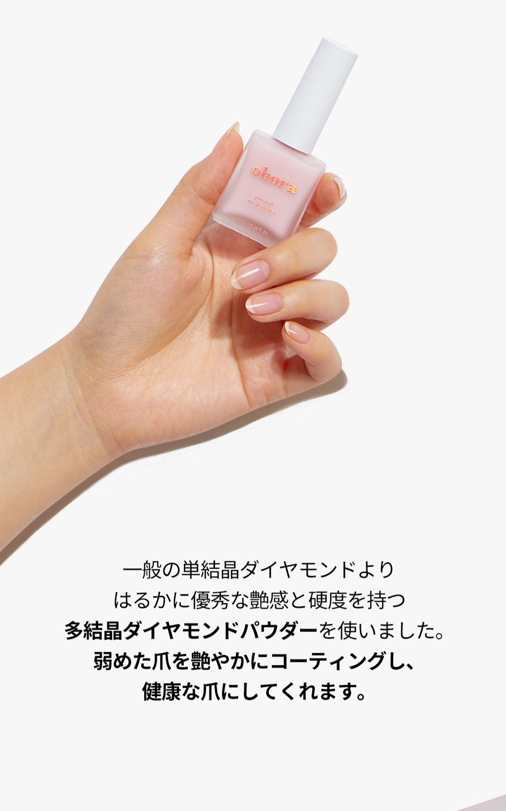 ohora pro nail strengthener
