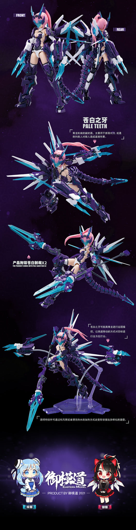 Easten Model ATK Girl Divine Beast Azure Dragon (Qinglong) Model Kit (
