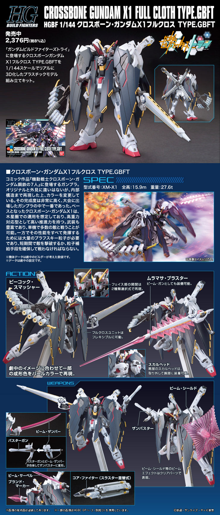 BAS2301522 Bandai HGBF 1/144 XM-X1 Crossbone Gundam X-1 Full Cloth Type.GBFT Model Kit 4573102577207