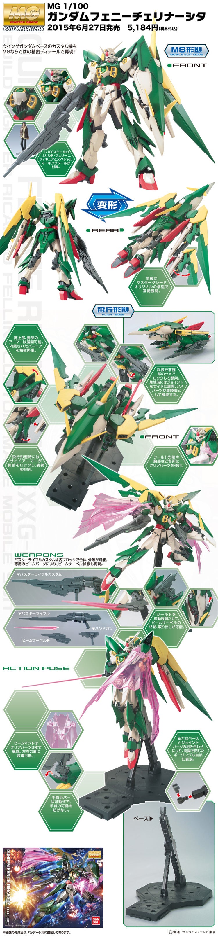 BAS2301523 Bandai MG 1/100 XXXG-01Wfr Gundam Fenice Rinascita Model Kit 4573102661371