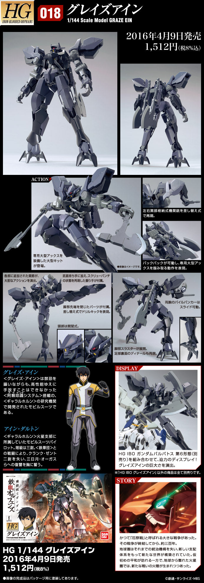 BAS2314551 Bandai HGIBO 1/144 Graze Ein Model Kit