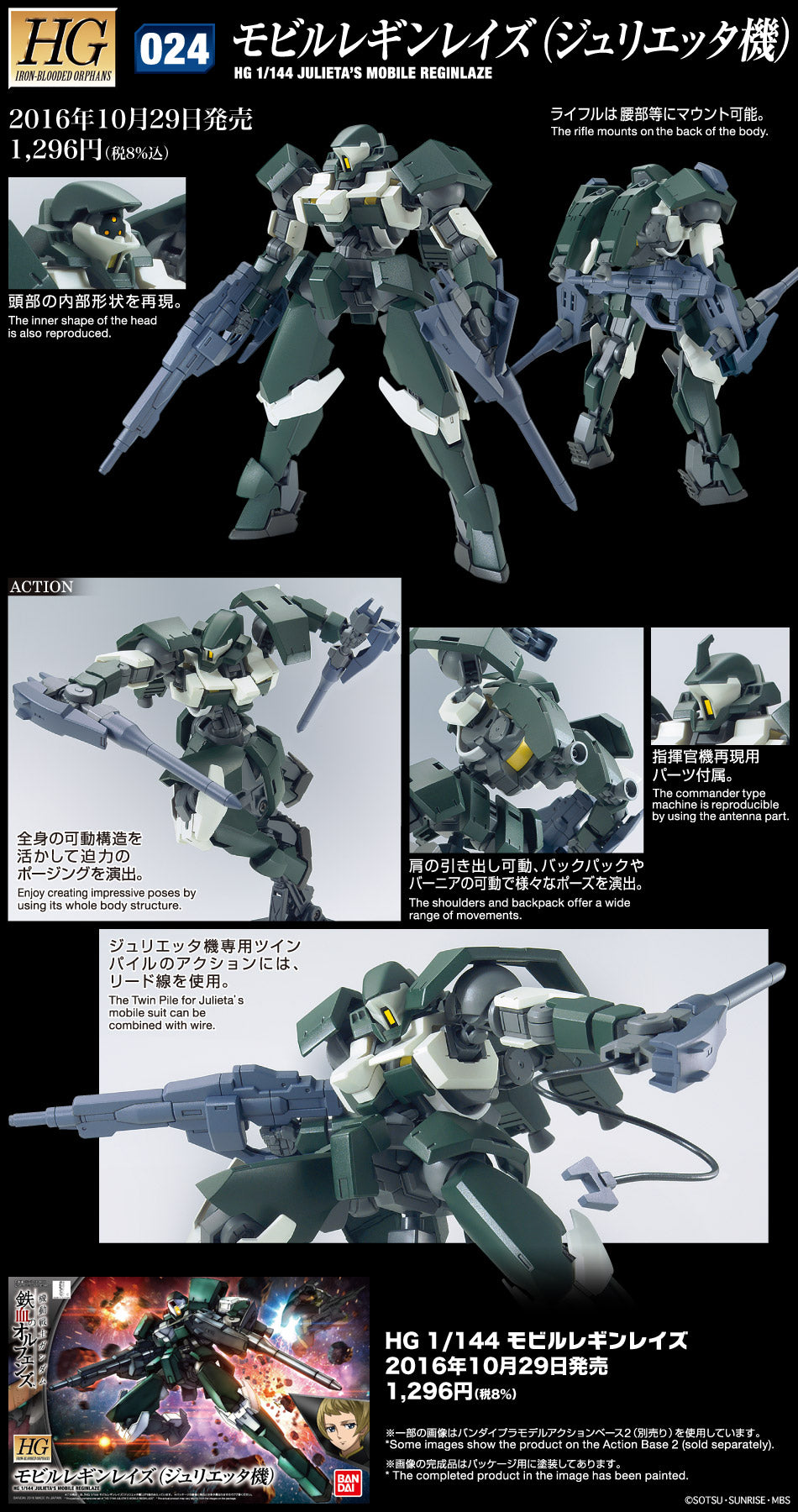 BAS2359215 Bandai HGIBO EB-08 Julieta's Reginlaze Model Kit