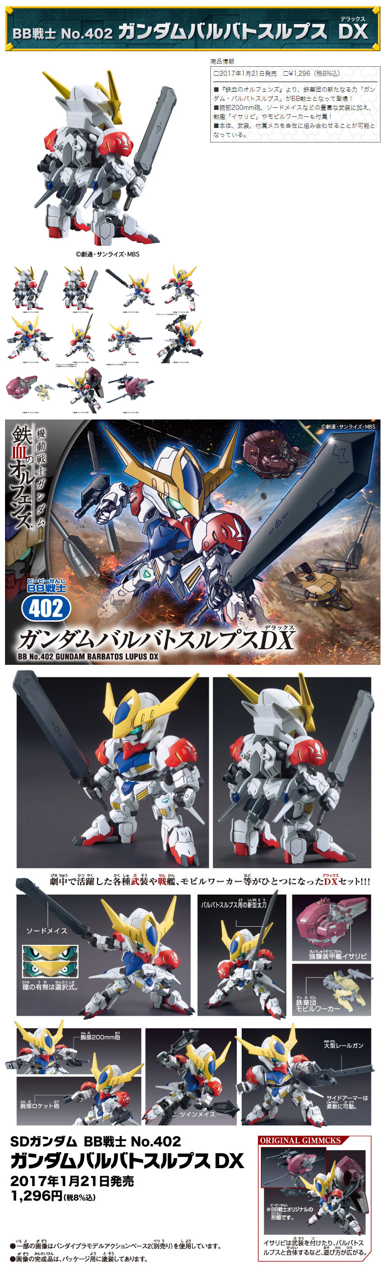 BAS2362543 Bandai SD Gundam Barbatos Lupus DX Model Kit