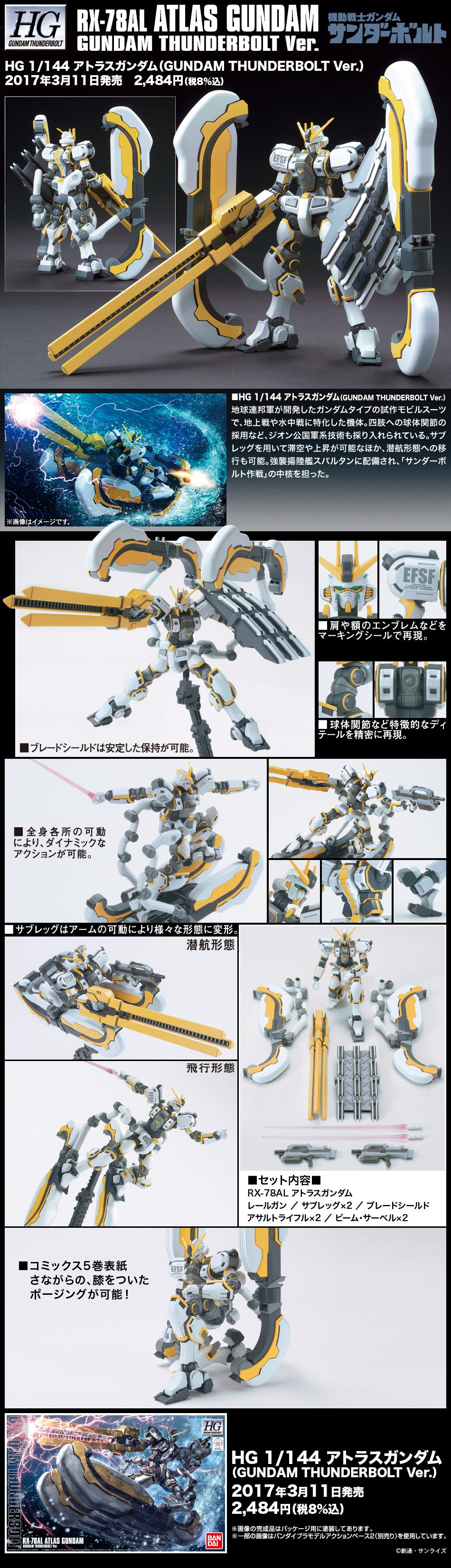 BAS2374532 Bandai HG 1/144 RX-78AL Atlas Gundam (Gundam Thunderbolt Ver.) Model Kit