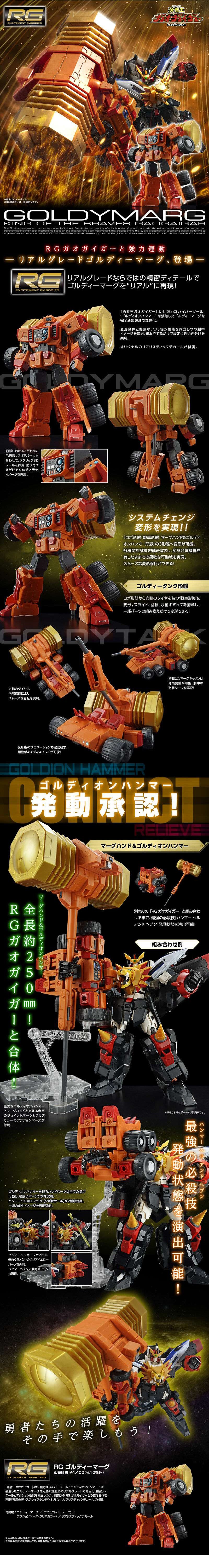 BAS2602257 Bandai RG The King of Braves Goldymarg Model Kit