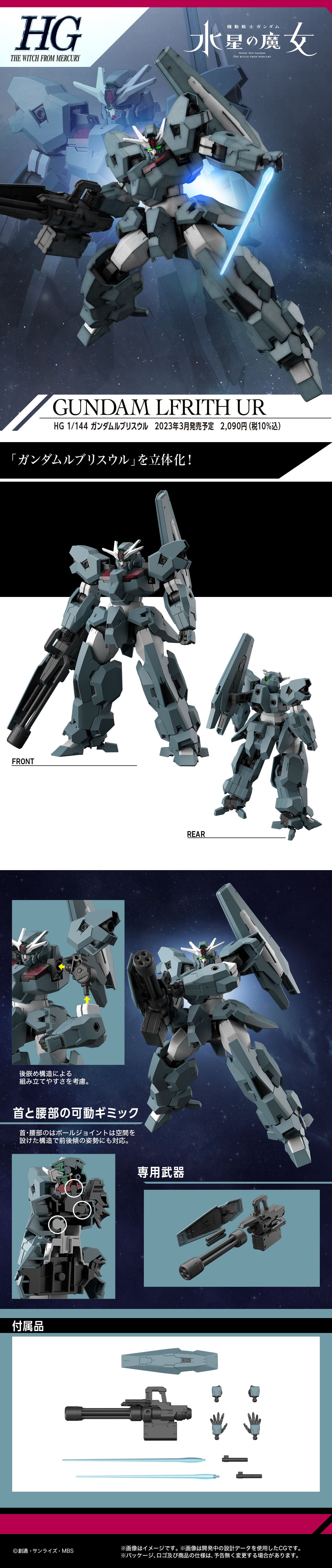 BAS2620606 Bandai HG Gundam Lfrith Ur Model Kit