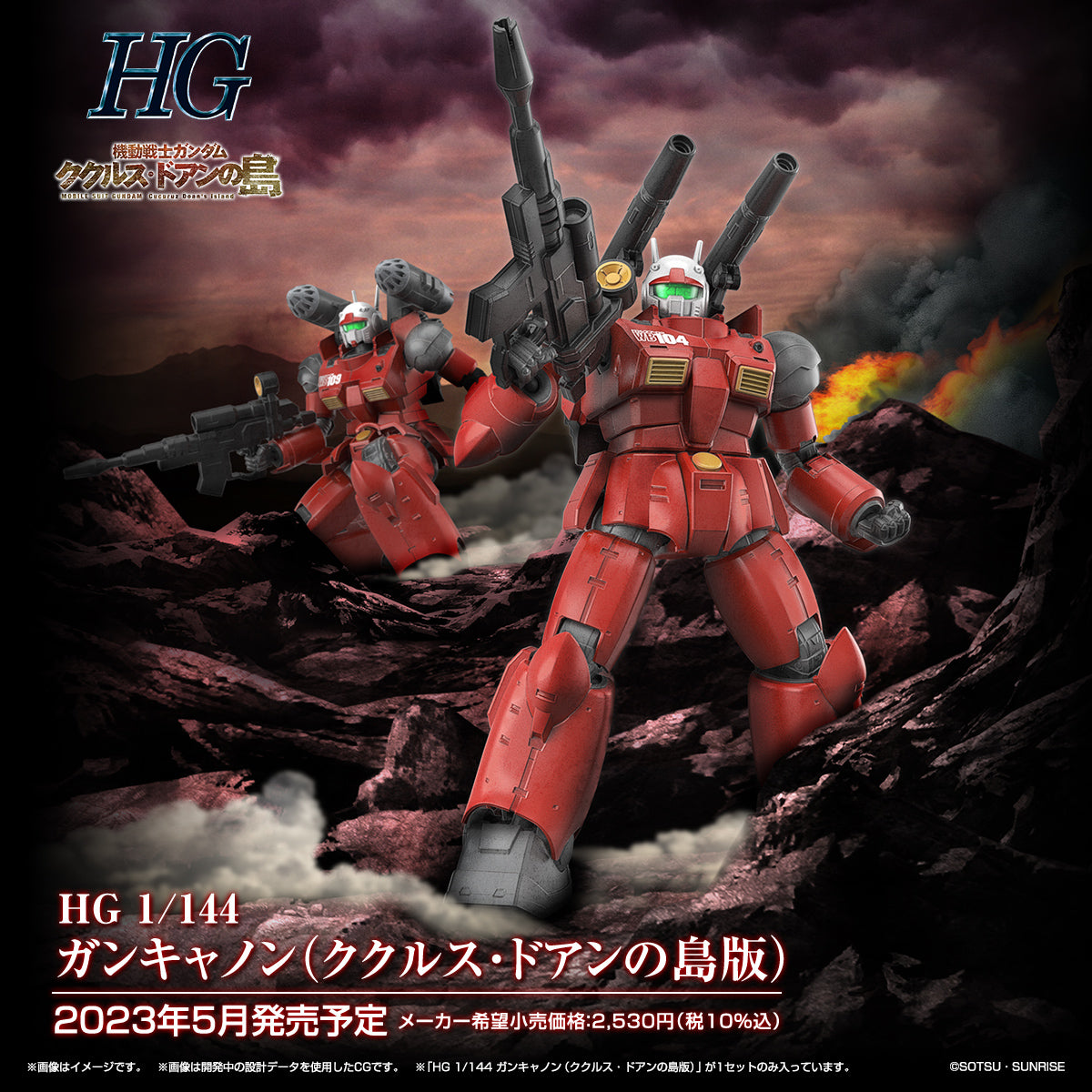 BAS2652260 Bandai HG 1/144 RX-77-02 Guncannon Cucuruz Doan’S Island Ver. Model Kit