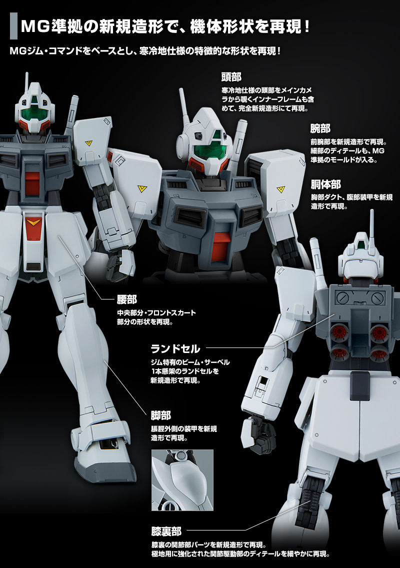 Bandai MG RGM-79D GM Cold Districts Type