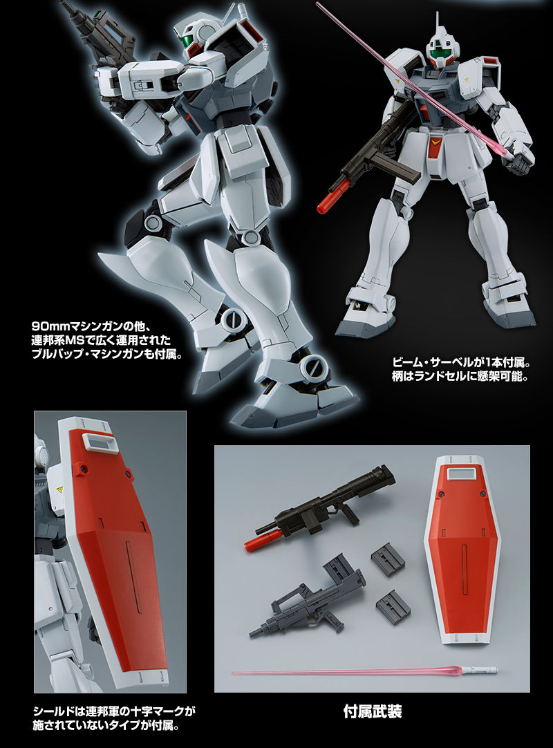 Bandai MG RGM-79D GM Cold Districts Type