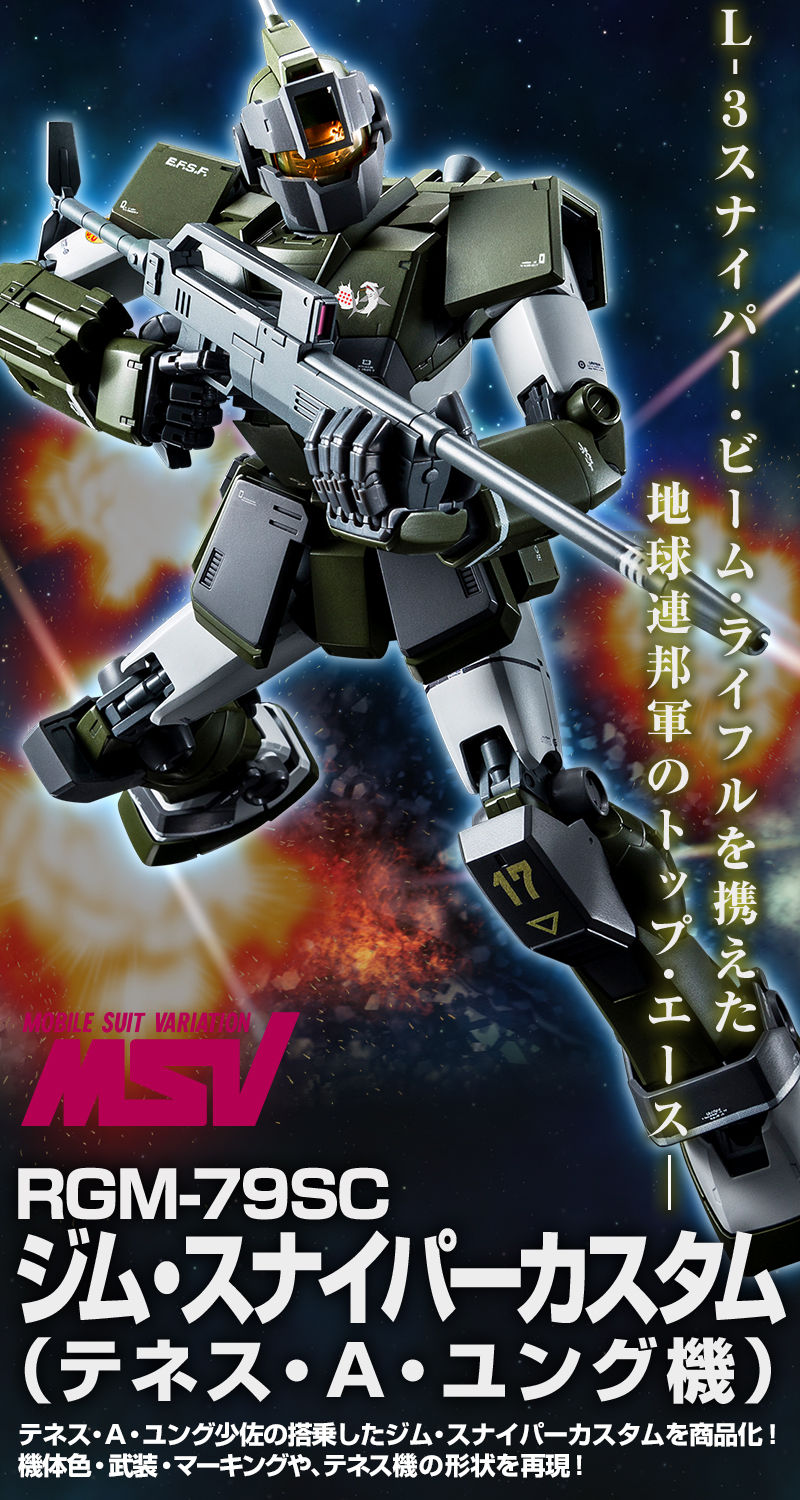 Bandai MG 1/100 RGM-79SC GM Sniper Custom (Tenneth A. Jung)